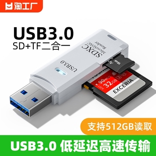 读卡器usb3.0高速多功能多合一sd内存卡tf转换器，typec电脑插卡u盘一体，otg车载通用适用于单反ccd相机华为手机