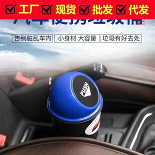 汽车爆款用品汽车收纳盒创意车载垃圾桶时尚简约汽车储物盒现货