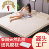 泰国乳胶床垫 天然家用学生宿舍垫 寝室儿童榻榻米垫