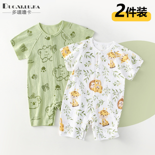 2件 婴儿衣服夏季薄款宝宝连体衣纯棉短袖哈衣爬服家居服睡衣洋气