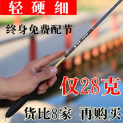 2.7米碳素台钓竿超轻超细鲫鱼竿极细2022白条软钓手杆46/37调