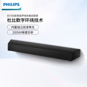 Philips/飞利浦 TAB5706回音壁音响家庭影院 杜比音效 2.1声道