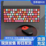 混彩键盘办公商用简约朋克圆键帽，无线键盘鼠标套装86键复古圆点