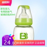 菲儿贝比新生婴儿玻璃奶瓶专用防胀气防呛果汁护理奶瓶60ml
