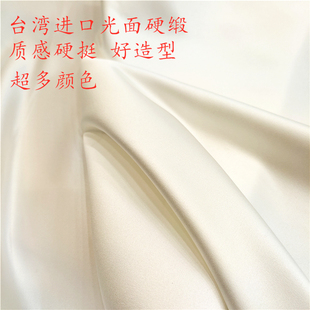 台湾进口395米白彩色(白彩色)硬亮光缎面，布料欧式韩版婚纱礼服连衣裙西装