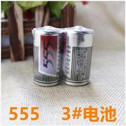 三个五555牌3号电池555三号电池锌锰干电池