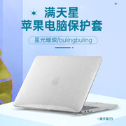 适用MacBook M2 air保护套 M1 Pro13 14 16满天星水晶外壳 case苹果笔记本电脑保护壳