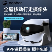 enabot一宝ebo机器人智能摄像头，360度手机无线远程室内监控宠物
