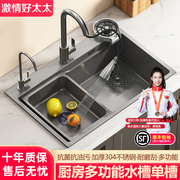 厨房304不锈钢水槽大单，槽家用纳米手工洗菜盆多功能，洗碗水池加厚