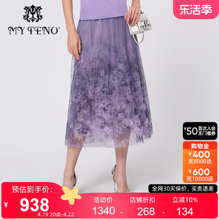 马天奴(马天奴)女装2024早春夏紫色印花半身裙度假半裙裙子