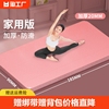 nbr加厚20mm瑜伽垫加宽家用地垫，女男士健身瑜珈，垫防滑减震静音