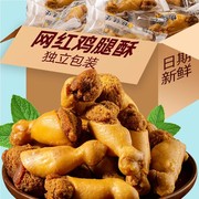 素鸡腿酥小零食网红特产面包怀旧老式休闲小吃吃的充饥夜宵美食食