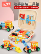儿童修理工具箱玩具宝宝拧螺丝，螺母拼拆装益智积木男孩5礼物3-6岁
