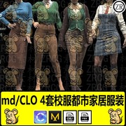 md服装模型女性校服连衣裙，短裙长裤运动时尚套装打板源文件clo3d