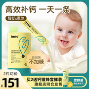 inne小金条钙镁锌婴幼儿补钙儿童液体钙乳钙宝宝补铁钙剂