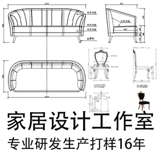 家具CAD图纸代画沙发餐椅三视图衣柜结构图全屋定制CAD图代画