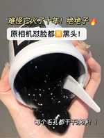 dmc欣兰冻膜温和深层清洁面膜去黑头，粉刺黑膜涂抹敏感肌收缩毛孔