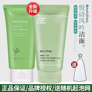 innisfree悦诗风吟洗面奶绿茶女深层清洁收缩毛孔男控油祛痘洁面