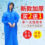 雨衣外套男女加厚透明成人，便携式防水旅游登山徒步户外一次性雨披