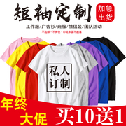 定制短袖短裤套装工作班服印字图LOGO体恤个性宽松T恤五分裤套装