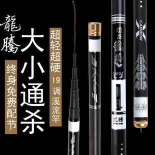 货源鱼竿 碳素19调短节溪流竿大物杆超轻超硬钓鱼竿3.6 6米3