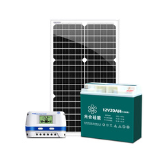 12v30w太阳能充电板带蓄电池直流发电机应急光伏小型发电系统家用