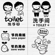 卡通洗手间标识贴画节约用水贴画公共卫生间，厕所标志马桶贴墙贴纸