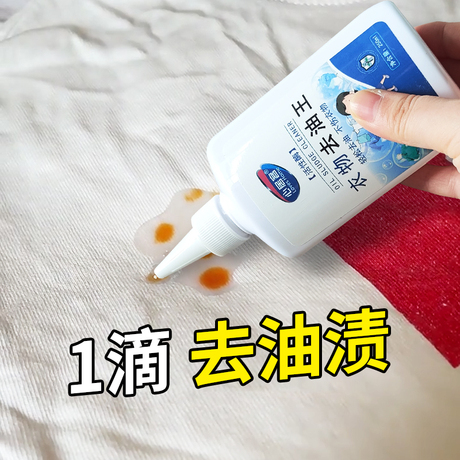 去油王