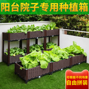 种菜专用家庭阳台种植箱，特大种菜盆，户外花箱庭院楼顶塑料花盆