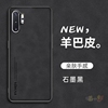 三星Note10+手机壳Samsung N0TE10十皮纹软壳Phone Case Cover Casing适用N1O加GalaxyNote10＋防手汗plus