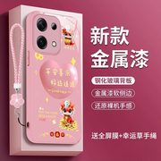 适用红米note13pro手机壳miuinote13pr0好运连连hmNotel3pro本命年卡通女孩龙年金属漆玻璃壳超薄保护套