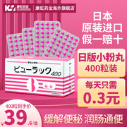 日本皇汉堂小粉，丸小红粉丸400粒便秘润肠通便排毒减肥