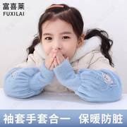 儿童宝宝袖套冬季防脏保暖二合一可爱小孩套袖加长加厚护袖女成人
