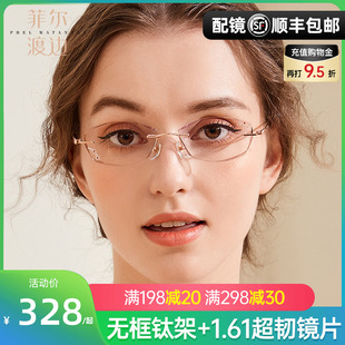 超轻钻石切边无框近视眼镜女时尚可配有度数成品眼睛钛架10208