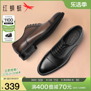 红蜻蜓男鞋春秋男士三接头商务正装皮鞋牛皮牛津鞋真皮结婚鞋