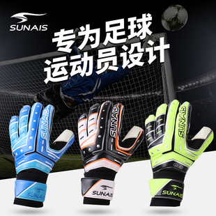 SUNAIS舒莱狮守门员手套成人青少年护指防滑加厚防护专业足球装备