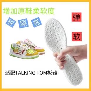 适配talkingtom会说话的汤姆猫板鞋，减震回弹防臭爆米花运动鞋垫