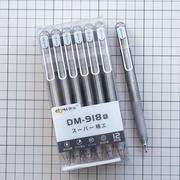 东米DM-918超级精工刷题笔ST针管头0.5按动中性笔高颜值黑色水笔