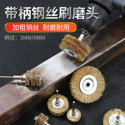 钢丝轮平型带柄工业钢丝毛刷轮打磨镀铜丝打磨头金属除锈抛光