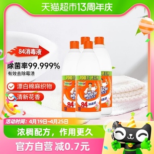 威猛先生84消毒液消毒剂700g*4瓶家用衣物，清洁去污家用消毒液