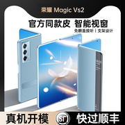 适用荣耀magicvs2手机壳Magic Vs2折叠屏真皮支架智能视窗保护套镜头全包防摔v2至臻版华为超薄铰链皮套