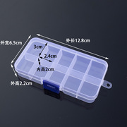 小号10格连体固定分格塑料盒带盖透明美甲五金零件收纳整理盒