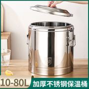304不锈钢冰粉茶水豆浆汤桶粥桶，保温商用奶茶，通米饭大容量摆摊