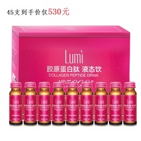 lumi45支饮料，台湾口服胶原蛋白