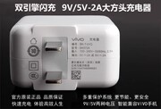 电商退货vivo手机充电器直充电头5V2A 9v闪充快充电器适用华为苹果小米通用oppo手机原配机退换货充电器