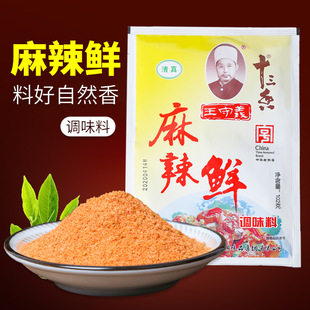 十三香麻辣鲜调味料，102g大袋装王守义五香粉，香料小龙虾凉拌菜调料