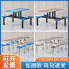 学校不锈钢食堂餐桌椅组合学生员工地厂饭堂，4人6人8人连体快餐桌