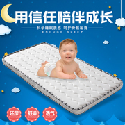 婴儿床垫新生儿冬夏两用透气儿童，床垫棕垫天然椰棕硬四季通用