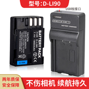 适用 Pentax宾得D-LI90电池+USB充电器K-5 K7D K5IIS K7 K5 K-7 645D K01 K-01 K-3 K5 II K52 K32电板座充