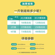 高货拆卸本子按斤称可爱韩版笔记本文具超厚手账活页纸外壳替芯网